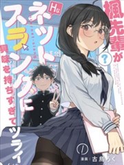 555电影治愈日常漫画深夜面包店